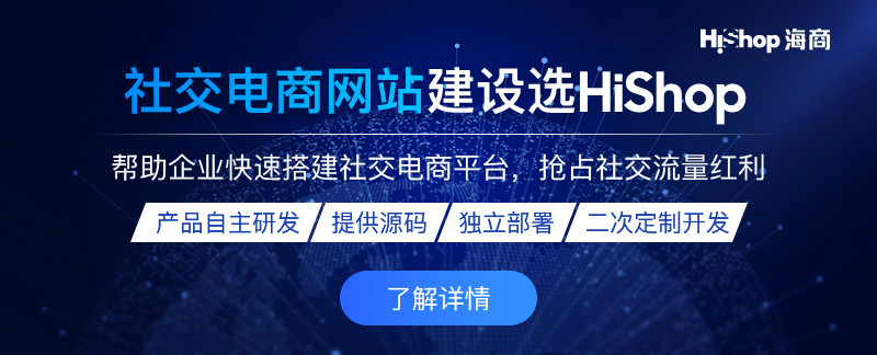 社交電商平臺(tái)如何做社群拼團(tuán)活動(dòng)?